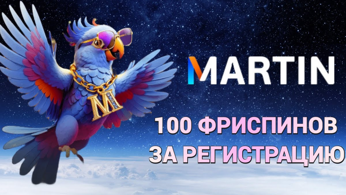Изображение для MARTIN